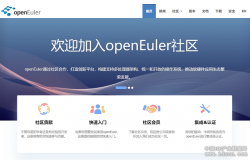 openEuler操作系统源代码正式开放